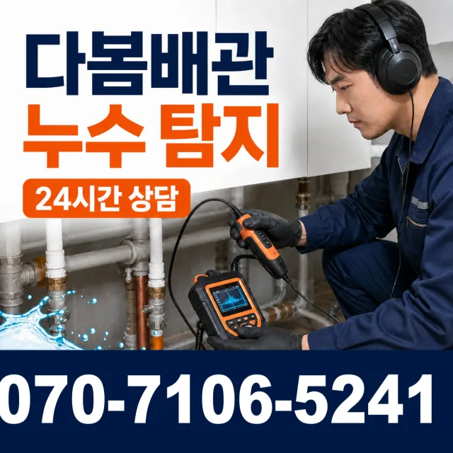 여수시 싱크대막힘 상담 이미지 5